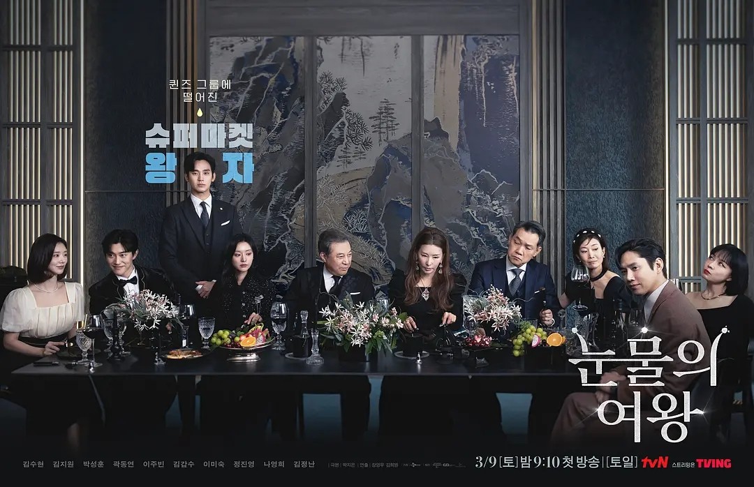 when does queen of tears episode 16 come out